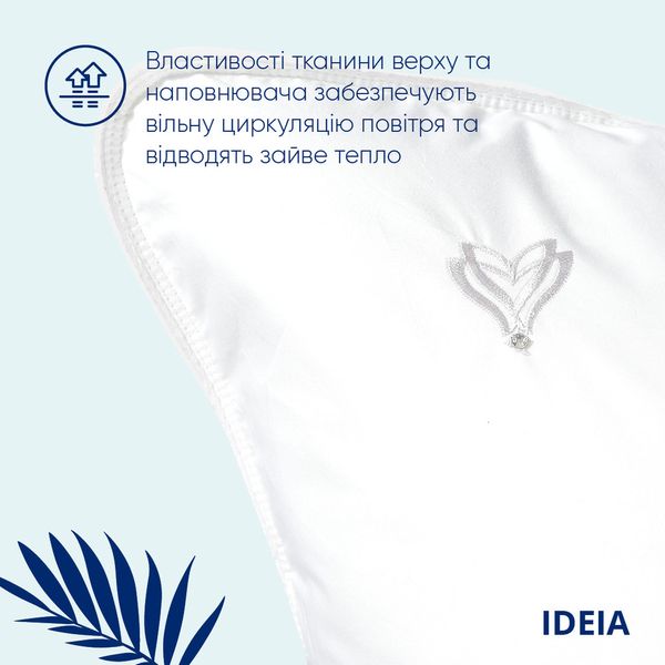 Подушка Super Soft Premium з аналогом лебединого пуху ТМ IDEIA 70х70 см 8-11638 фото