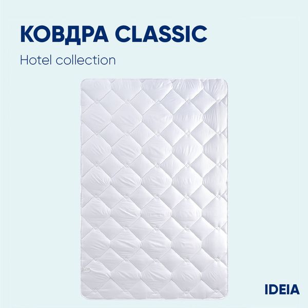 Ковдра Classic готельна 250 г/м2 ТМ IDEIA 140х210 см 8-31555 фото