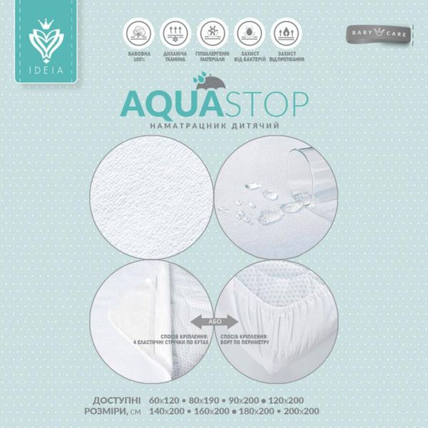 Наматрацник дитячий Aqua Stop з бортом ТM PAPAELLA 60х120х15 см 8-10816 фото